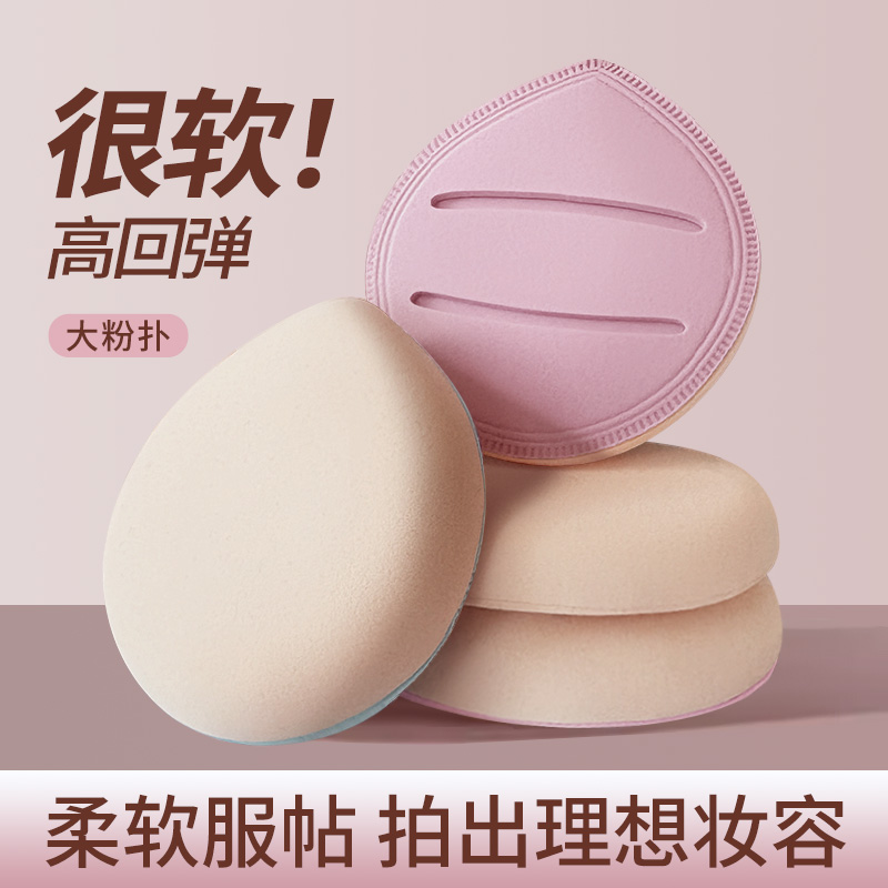 干湿两用棉花糖粉扑气垫不吃粉化