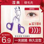 睫毛夹自然卷翘持久定型广角太阳花新手便携式眼睫毛卷翘器不锈钢
