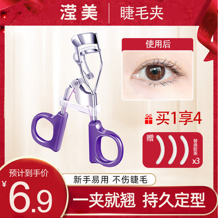 睫毛夹自然卷翘持久定型广角太阳花新手便携式眼睫毛卷翘器不锈钢