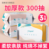 洗脸巾一次性纯绵加厚擦脸巾干湿两用抽纸式 官方旗舰正品