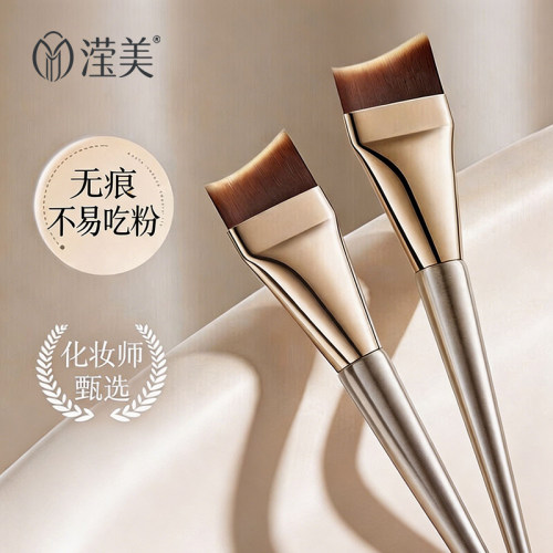 粉底刷子超薄化妆师专用底妆一字月牙无痕粉底液化妆刷不易吃粉