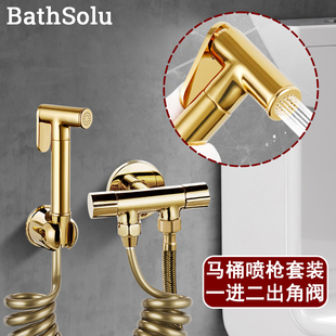 全铜一进二出马桶伴侣带喷枪头角阀厕所冲洗水枪喷头高压手持龙头