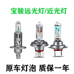 560 360 630 510 310W乐驰近光远光大灯灯泡 530 适用于宝骏730