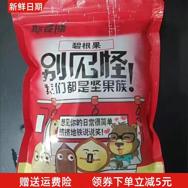 憨豆熊 碧根果502g/罐装干果坚果仁奶油味山核桃长寿果休闲小零食