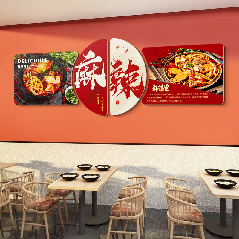 麻辣烫店铺墙面装饰冒菜店餐饮文化壁贴画 画串串店装饰品挂画 画