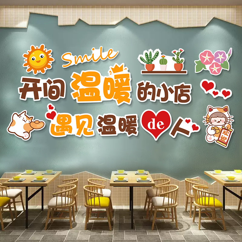 餐饮墙面装饰面馆小吃糖水餐饮店快餐店创意背景墙壁广告贴纸画