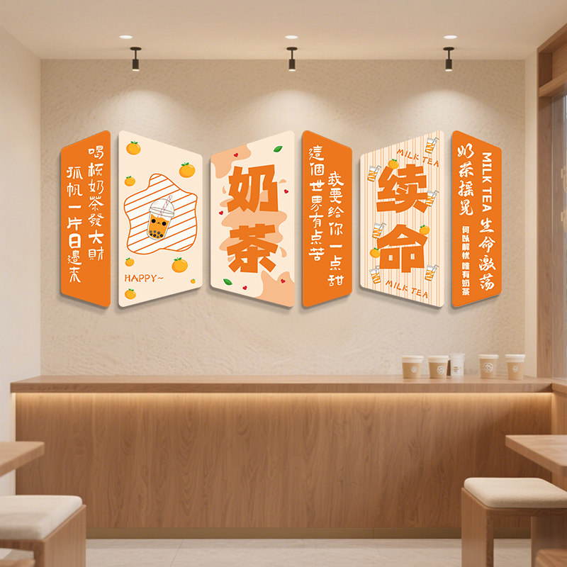 奶茶店墙壁装饰画咖啡馆墙面创意文字装饰网红拍照区背景布置墙贴
