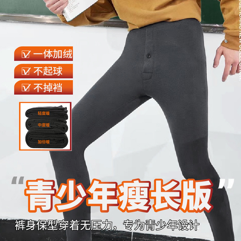 【2025新款】青少年保暖裤男高中生加绒加厚冬季线裤棉裤校服神器