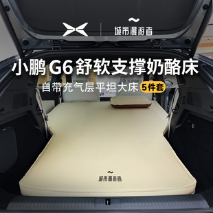 城市漫游者小鹏G6 车载后排床垫 充气海绵奶酪床垫 TPU环保