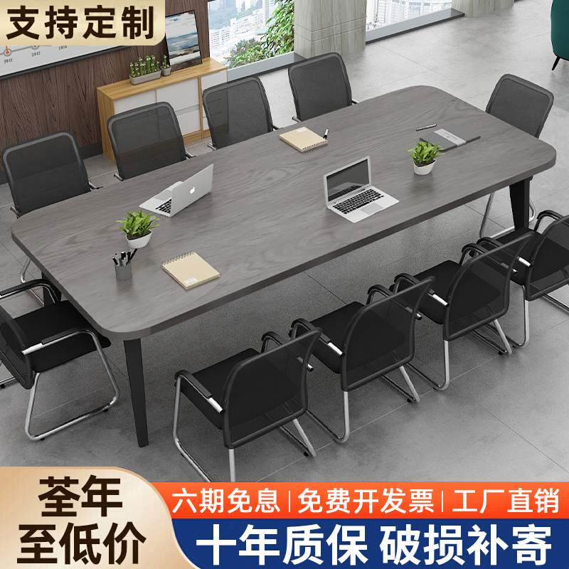 会议桌长桌简约现代小型会议室培训桌简易工作台长条办公桌椅组合