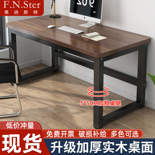 2026新款实木电脑桌台式长方形桌