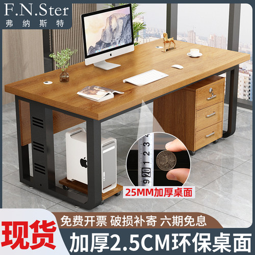 办公桌单人老板桌简约现代电脑桌