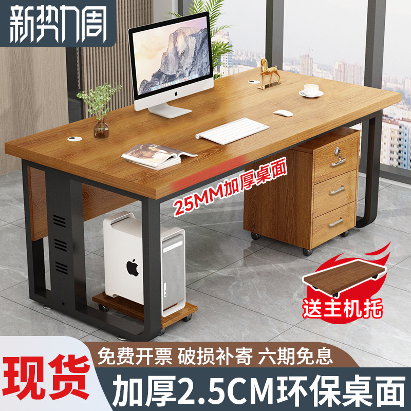 老板办公桌单人简约现代家用桌子办公室员工位台式电脑桌办公专用