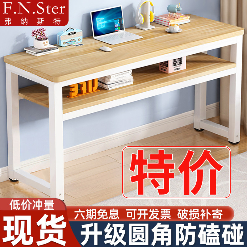 天猫正品家用双层电脑桌长条桌子图片