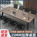 会议桌长桌简约现代小型会议室洽谈桌椅组合长方形长条桌子办公桌