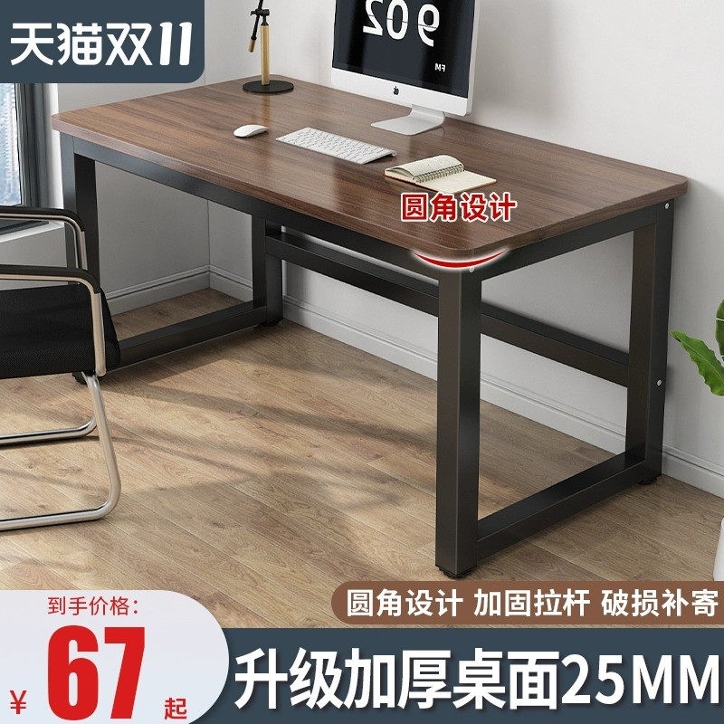 简易书桌电脑桌台式简约学生家用写字桌办公桌长条桌小桌子工作台怎么看?