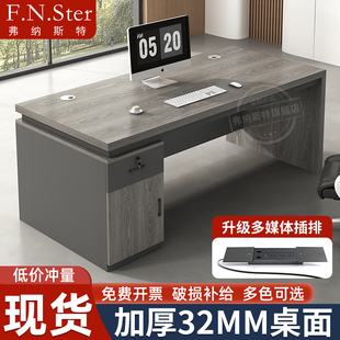办公桌老板桌轻奢高级感办公室办公家具小型大班台总裁单人经理桌