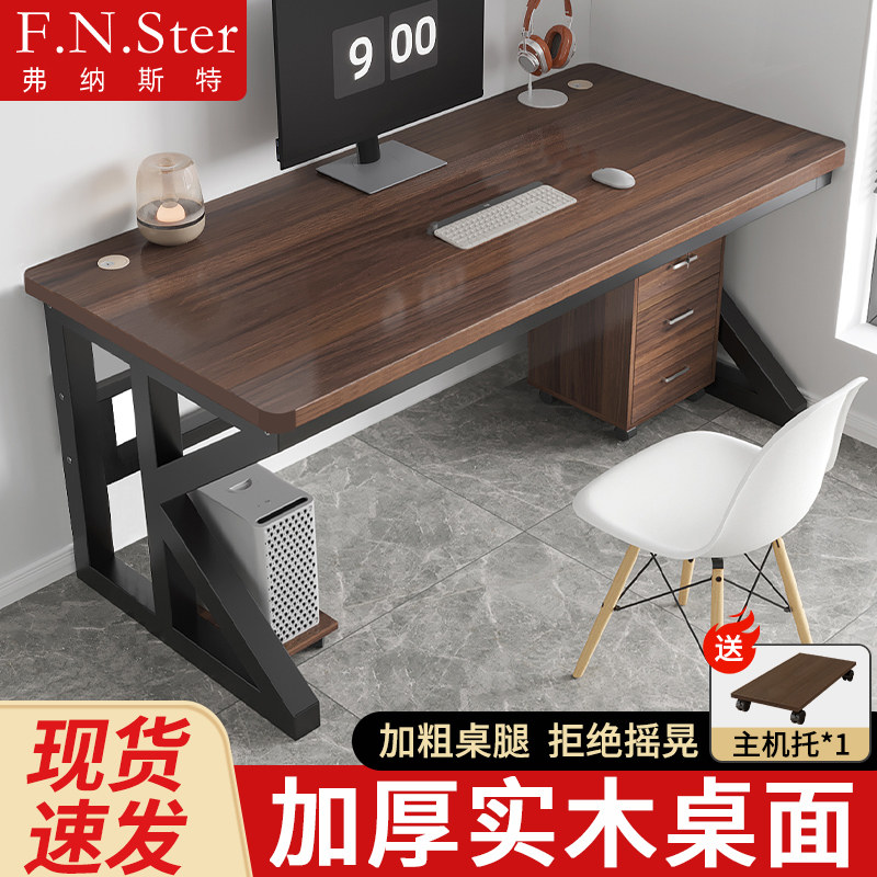 实木电脑桌台式办公桌简易电竞桌工作台学生家用卧室书桌长条桌子
