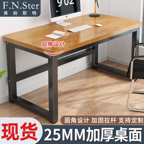 办公电脑桌家用书桌学生写字桌