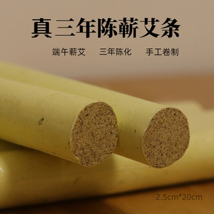 蕲艾条2.家用正宗三年陈端午纯艾叶二机绒蕲州核心产地直发5支