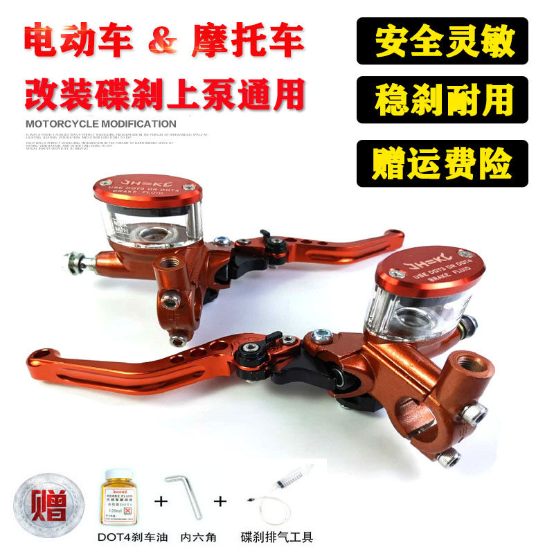 上下泵小猴巨龙速珂绵羊左右碟刹