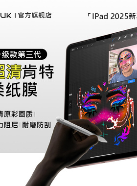 MAUK日本超清ipad类纸膜ipadpro肯特纸苹果ipadair5防蓝光2020纸质膜11寸高清磨砂手写12.9适用于13平板2024