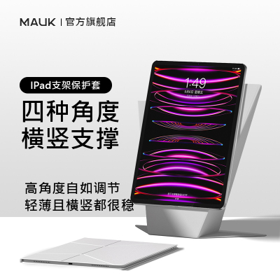 ipad磁吸支架双面夹保护套适用iPadPro11寸12.9寸平板电脑轻薄便携桌面增高支架iPad10/10.9平板保护壳4/5