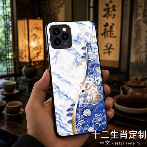 【努比亚 Z60专用】A11703 十二生肖卓文品牌 只做高端奢华冰透玻璃手机壳，券后价只要38元