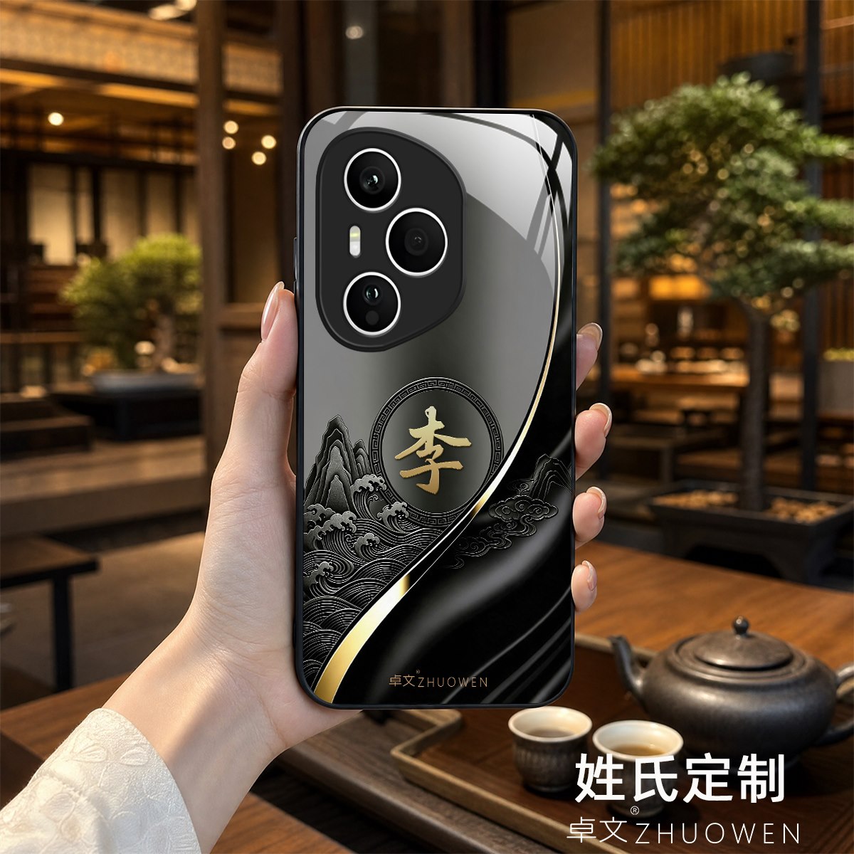 【荣耀400 Pro专用】A11701姓氏定制 卓文品牌 只做高端奢华冰透玻璃手机壳,券后价只要38元