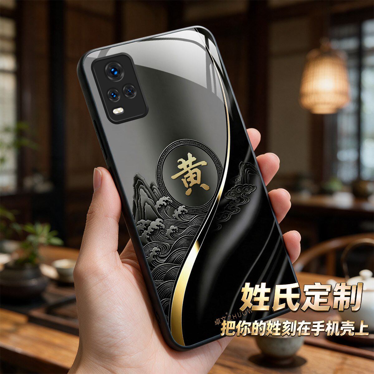 【vivo S7t专用】A11701姓氏定制 卓文品牌 只做高端奢华冰透玻璃手机壳，券后价只要38元
