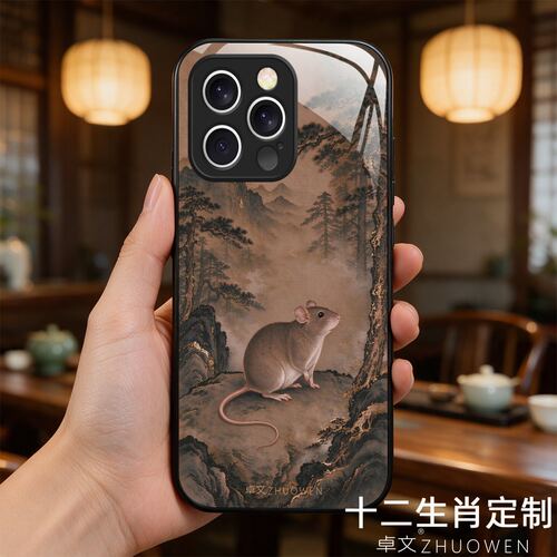【iPhone 14 Pro Max专用】A11705十二生肖 卓文ZHUOWEN品牌 只做高端奢华冰透玻璃手机壳，券后价只要38元
