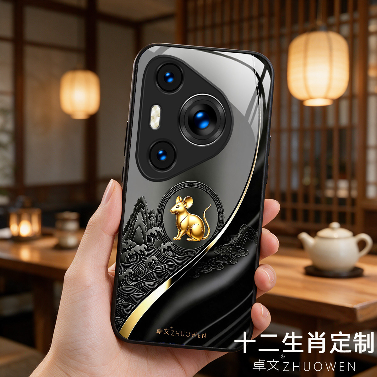 【华为 P70 Pro专用】A11692十二生肖卓文ZHUOWEN品牌 只做高端奢华冰透玻璃手机壳,券后价只要38元