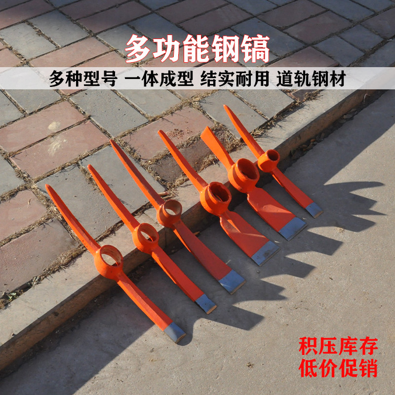 搞头农用钢镐锄头十字洋镐挖矿工具纯钢挖树桩神器开荒劈柴镐不锈