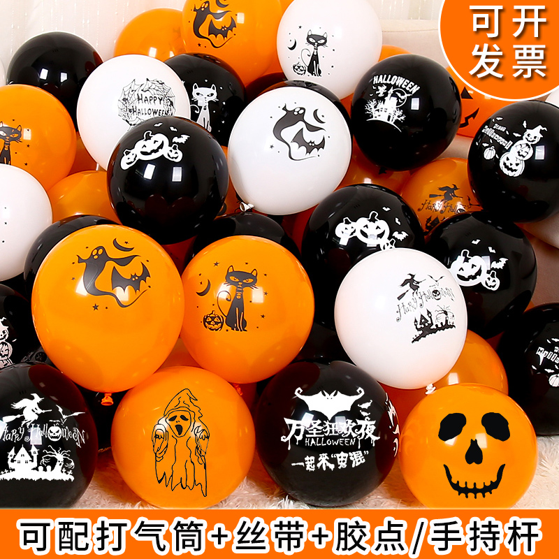 万圣节装饰气球学校幼儿园商场