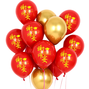考学升学宴气球布置高考毕业答谢师宴会餐厅酒店仪式感场景装饰