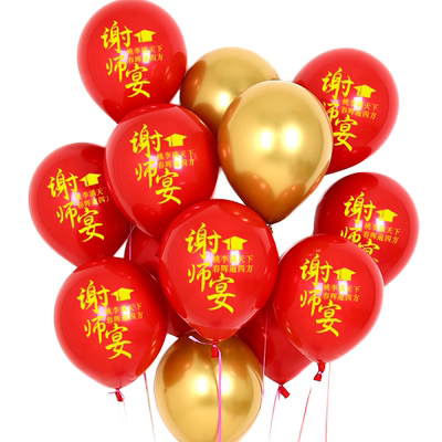 考学升学宴气球布置装饰