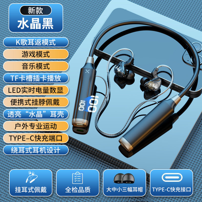 绕耳式演唱会监听耳机蓝牙耳机耳返挂耳式K歌挂脖挂颈式无线耳机