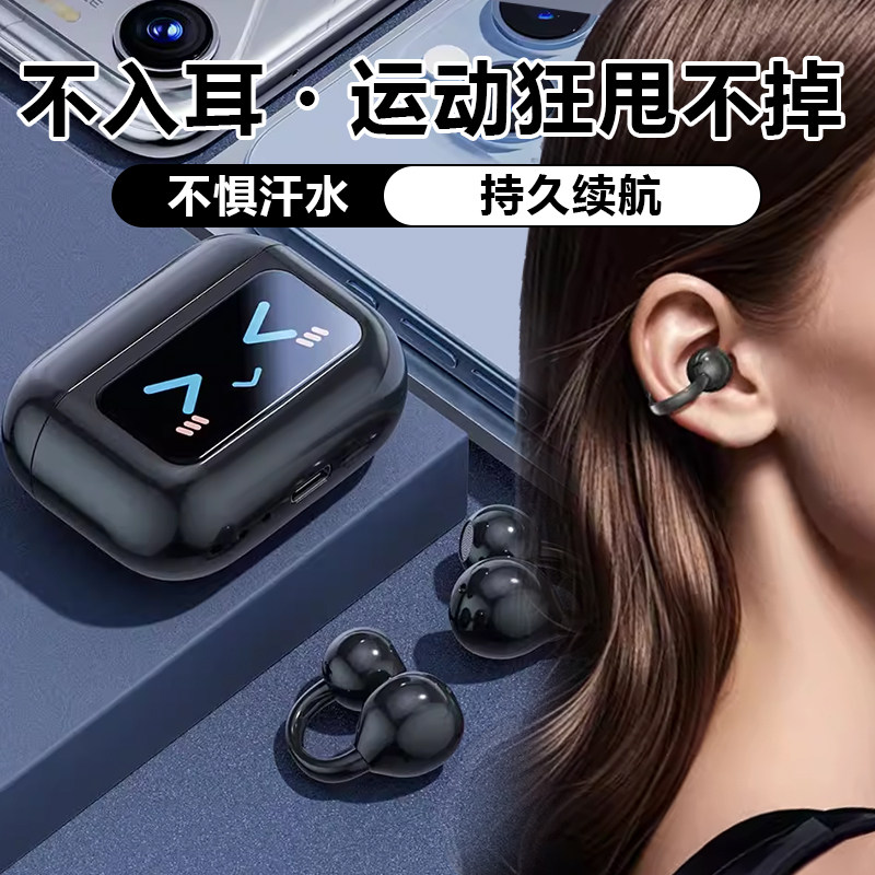2025新款夹耳式触屏充电仓蓝牙耳机运动跑步便携迷你款耳塞气传导