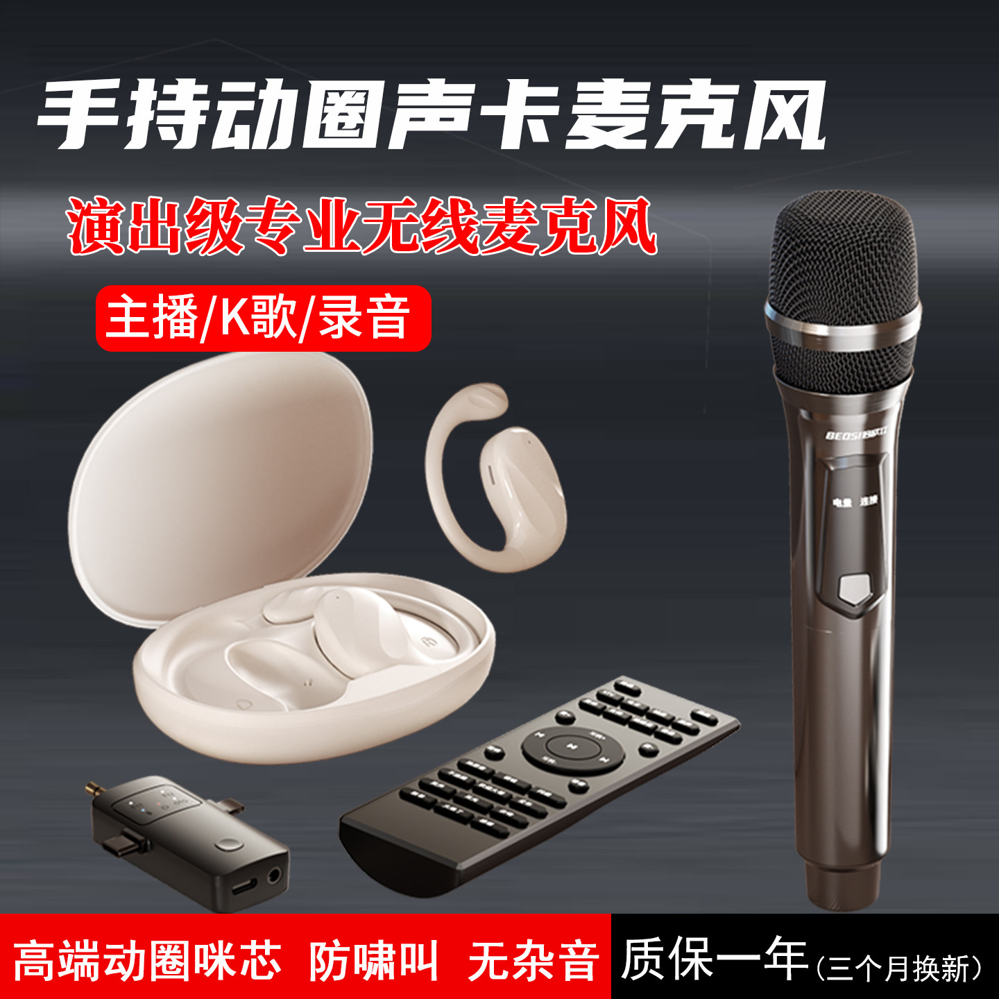 动圈麦克风自带声卡话筒一体无线监听挂耳机返唱k歌扩音防啸安卓