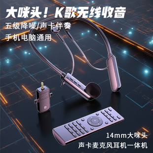 直播神器】无线声卡监听耳机专用麦克风14mm大咪头话筒可定型软管