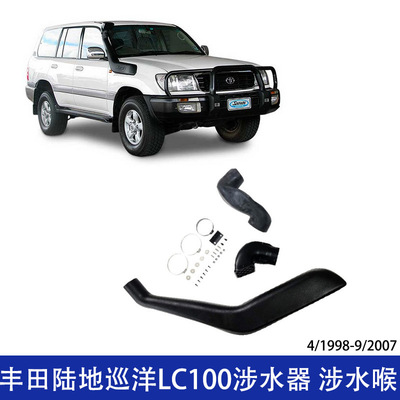 适用丰田陆地巡洋LC100涉