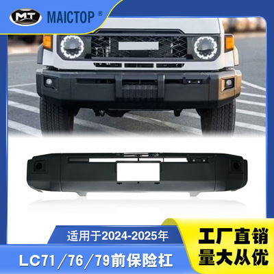 适用于24-25年款兰德酷路