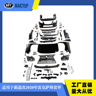 适用于2010 套件 2018年丰田普拉多霸道升级gx460雷克萨斯2020年款