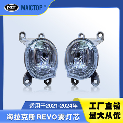 厂家直销适用于21-24款海