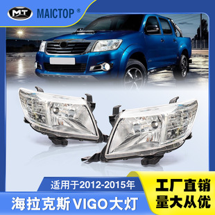 款 VIGO前大灯原装 大灯 2015年款 适用于丰田HILUX海拉克斯2012