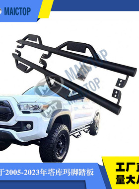 汽车附件适用于2005-2020 年塔库玛Tacoma黑色加装脚踏板侧踏板