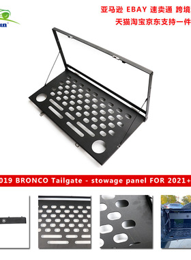 B1019适用于2021++bronco烈马尾箱隔板 尾门置物板