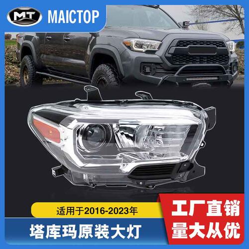 适用于2016-3年款丰田TAC