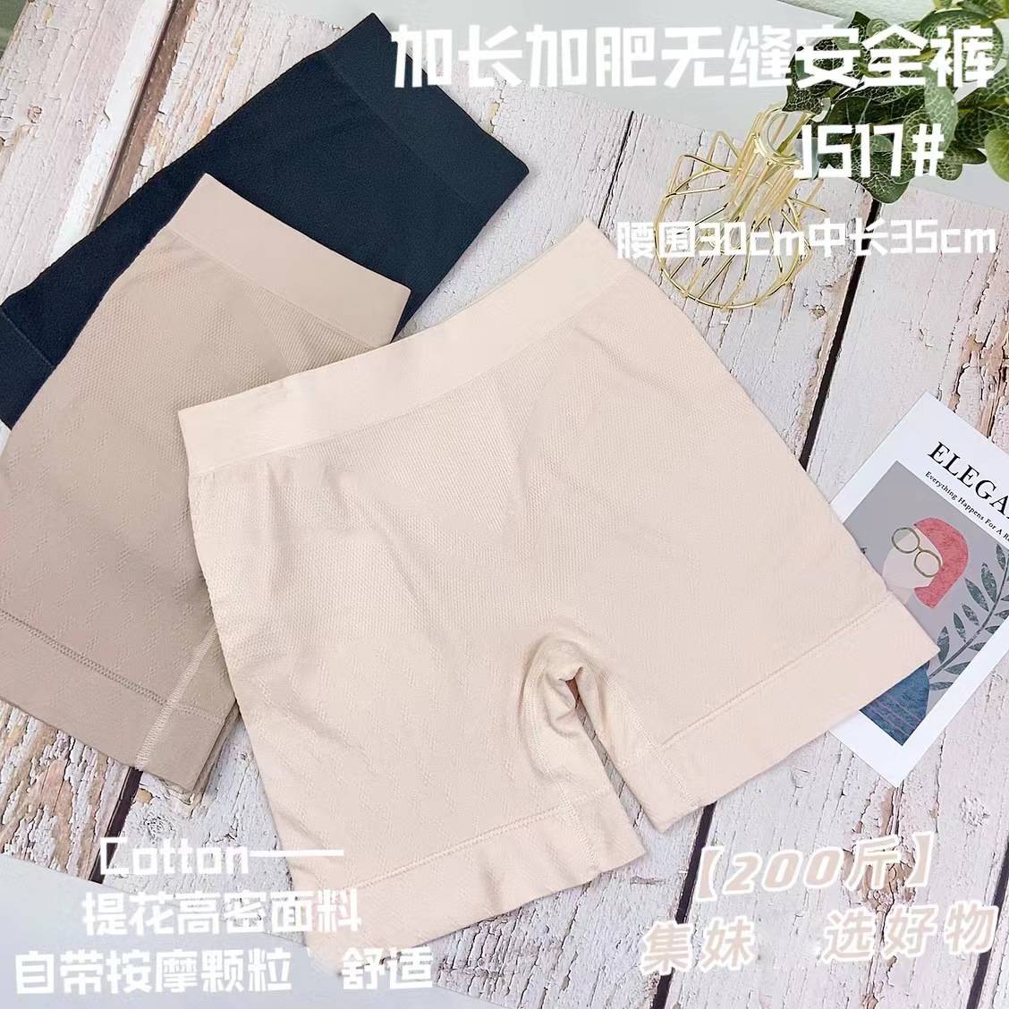 大码新款防走光安全打底裤女夏季图片