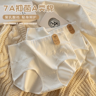 内裤女纯棉原棉无染7A抑菌高腰收腹收小肚舒适透气2024年新款底裤